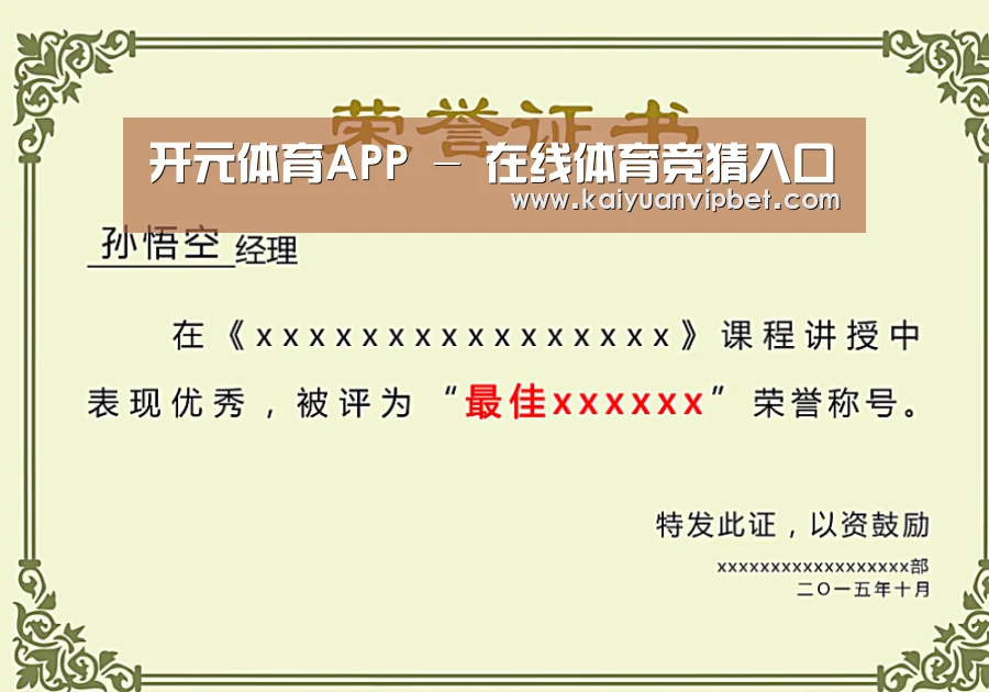 荣誉证书一(图1)